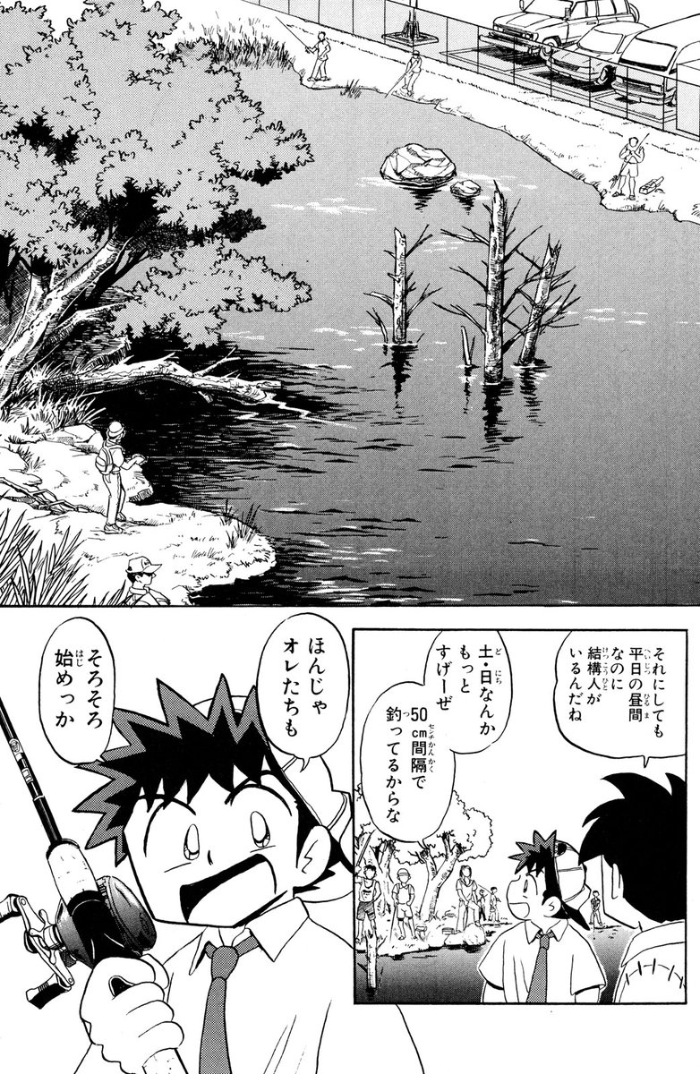 クウン(伝説的釣りマンガ、電子で読める!(8/15))
#Mr釣りどれん #月マガ基地 #月刊少年マガジン #漫画が読めるハッシュタグ
