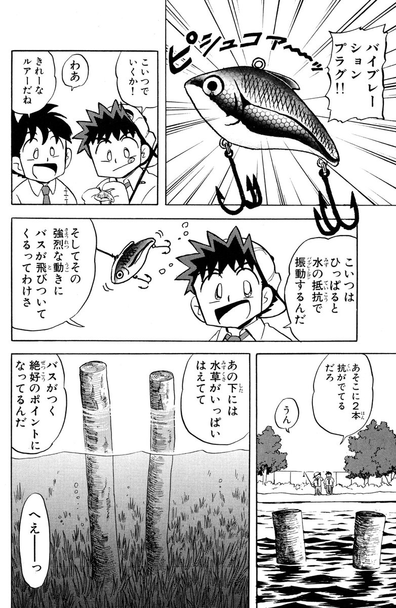クウン(伝説的釣りマンガ、電子で読める!(8/15))
#Mr釣りどれん #月マガ基地 #月刊少年マガジン #漫画が読めるハッシュタグ