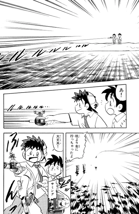 クウン(伝説的釣りマンガ、電子で読める!(9/15))

#Mr釣りどれん #月マガ基地 #月刊少年マガジン #漫画が読めるハッシュタグ 