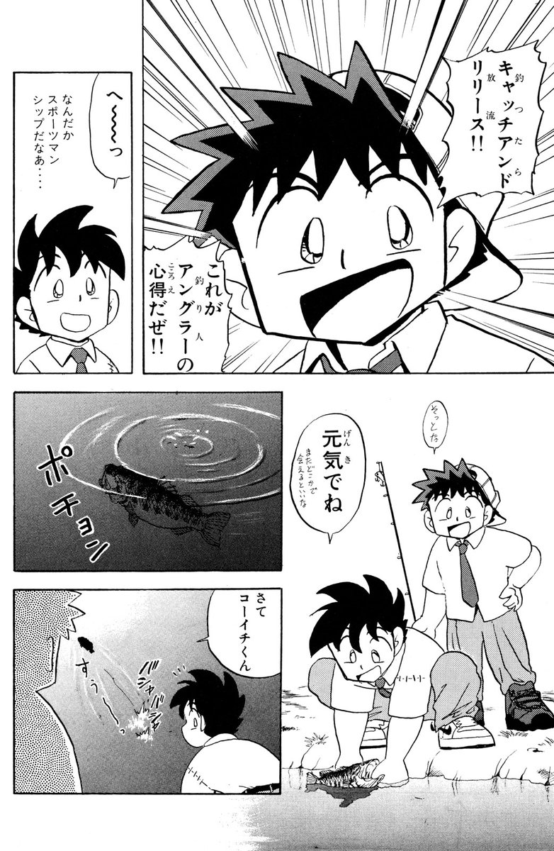 クウン(伝説的釣りマンガ、電子で読める!(10/15))
#Mr釣りどれん #月マガ基地 #月刊少年マガジン #漫画が読めるハッシュタグ
