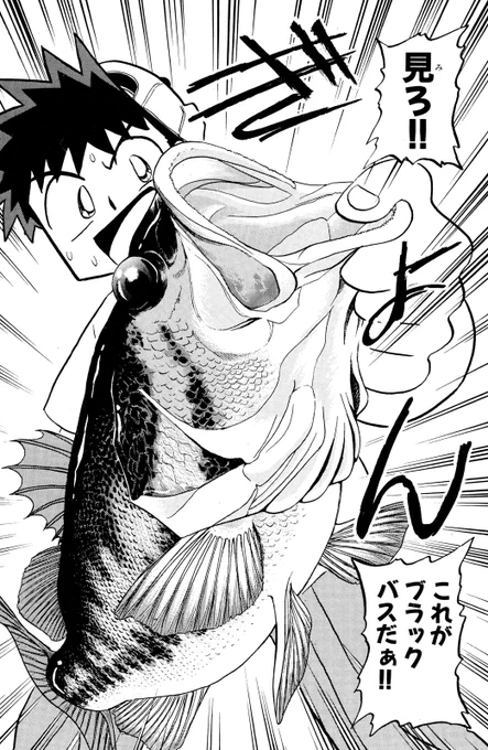 クウン(伝説的釣りマンガ、電子で読める!(10/15))

#Mr釣りどれん #月マガ基地 #月刊少年マガジン #漫画が読めるハッシュタグ 
