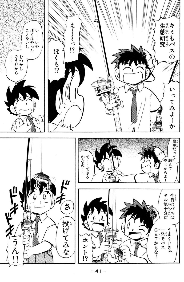 クウン(伝説的釣りマンガ、電子で読める!(10/15))
#Mr釣りどれん #月マガ基地 #月刊少年マガジン #漫画が読めるハッシュタグ