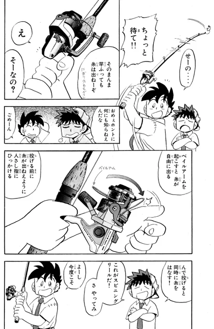 クウン(伝説的釣りマンガ、電子で読める!(11/15))

#Mr釣りどれん #月マガ基地 #月刊少年マガジン #漫画が読めるハッシュタグ 
