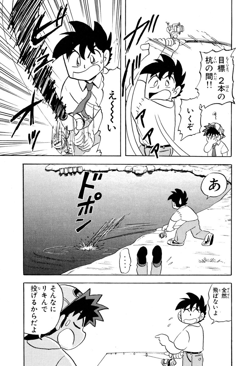 クウン(伝説的釣りマンガ、電子で読める!(11/15))

#Mr釣りどれん #月マガ基地 #月刊少年マガジン #漫画が読めるハッシュタグ 