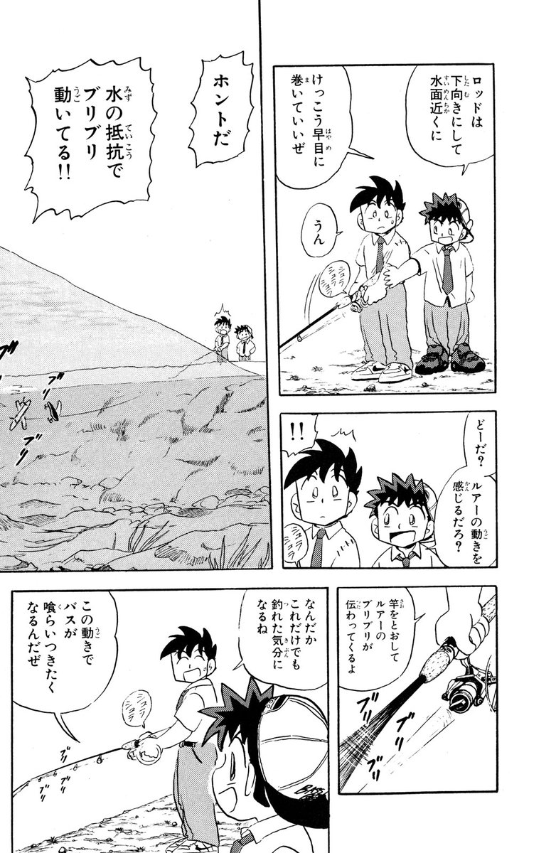 クウン(伝説的釣りマンガ、電子で読める!(12/15))

#Mr釣りどれん #月マガ基地 #月刊少年マガジン #漫画が読めるハッシュタグ 
