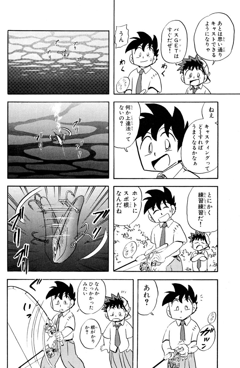 クウン(伝説的釣りマンガ、電子で読める!(12/15))

#Mr釣りどれん #月マガ基地 #月刊少年マガジン #漫画が読めるハッシュタグ 
