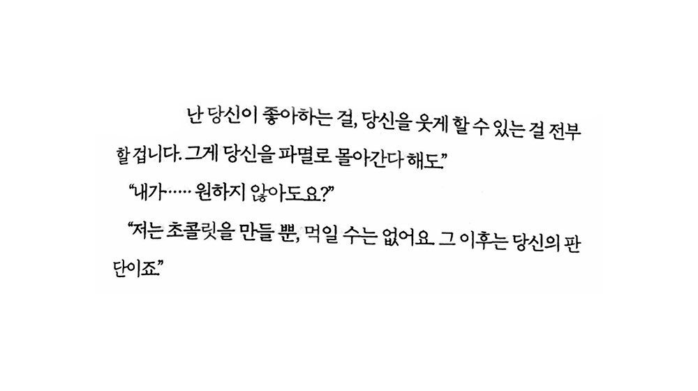dr1ed_F's tweet photo. 악마의 계약서는 만기 되지 않는다, 리러하 https://t.co/8tB32kuFS0