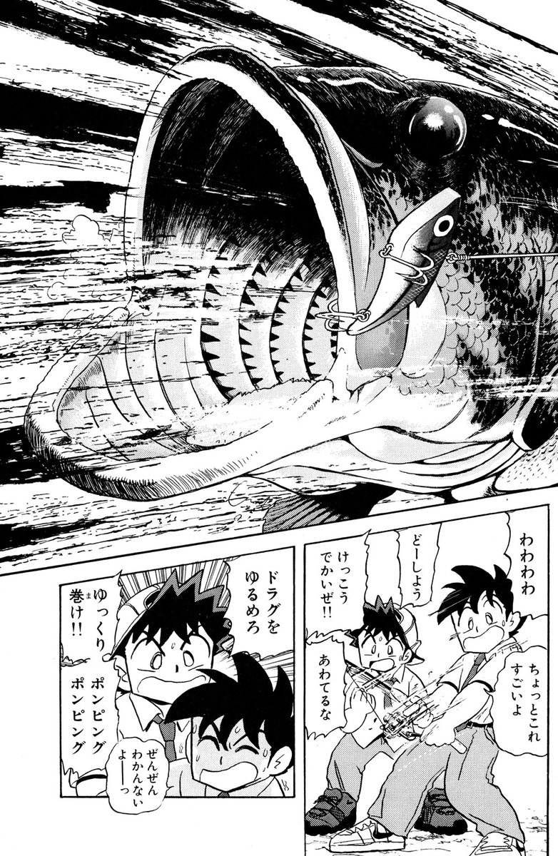 クウン(伝説的釣りマンガ、電子で読める!(13/15))

#Mr釣りどれん #月マガ基地 #月刊少年マガジン #漫画が読めるハッシュタグ 