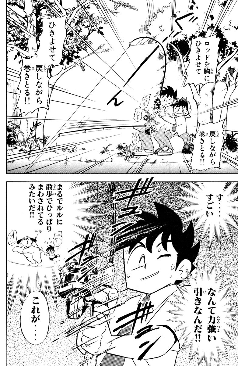 クウン(伝説的釣りマンガ、電子で読める!(13/15))

#Mr釣りどれん #月マガ基地 #月刊少年マガジン #漫画が読めるハッシュタグ 