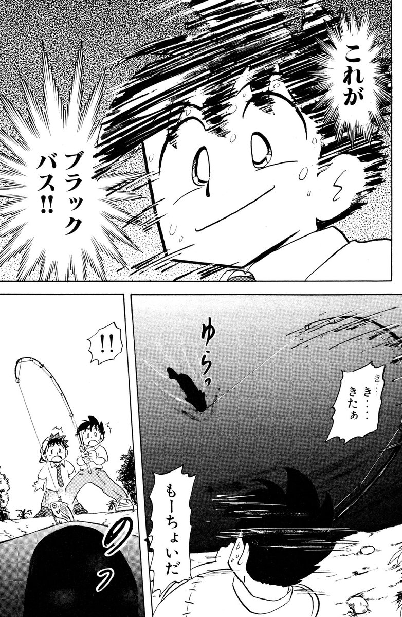 クウン(伝説的釣りマンガ、電子で読める!(13/15))

#Mr釣りどれん #月マガ基地 #月刊少年マガジン #漫画が読めるハッシュタグ 