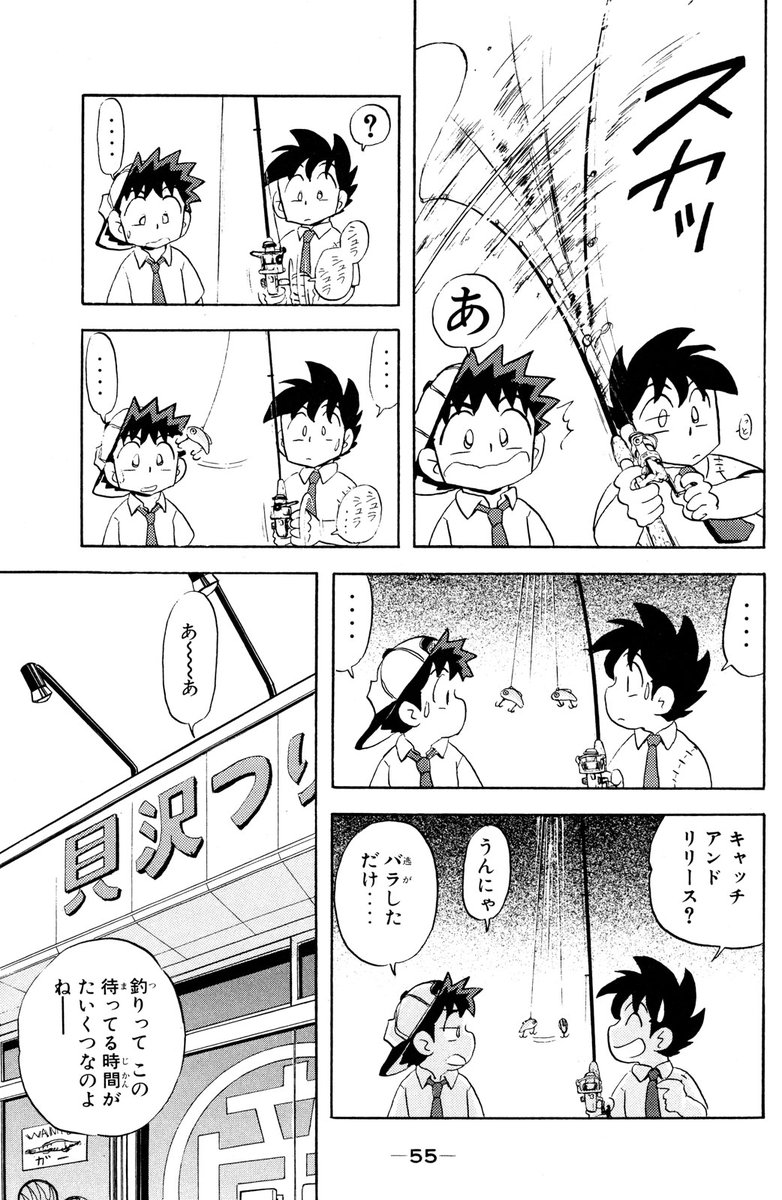 クウン(伝説的釣りマンガ、電子で読める!(14/15))

#Mr釣りどれん #月マガ基地 #月刊少年マガジン #漫画が読めるハッシュタグ 