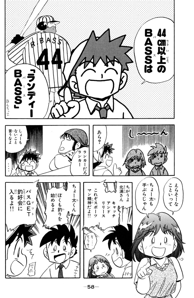 クウン(伝説的釣りマンガ、電子で読める!(15/15))

⇩12月12日(木)まで5巻無料!⇩
https://t.co/Y5kYVWoV9D

#Mr釣りどれん #月マガ基地 #月刊少年マガジン #漫画が読めるハッシュタグ 