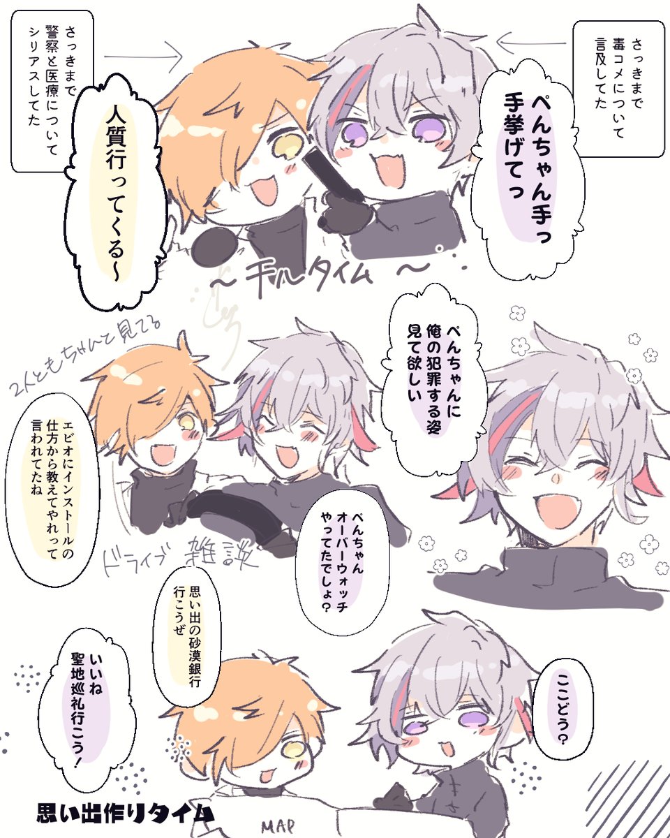 ふわぺんドラマ第2章

黒市民と白市民だからこその思い出づくり
ゆぐどら時代を彷彿させるドライブ
FPSも変なゲームも、小さい約束がちょっとずつ積み重なるチルな時間 
