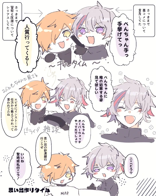 ふわぺんドラマ第2章

黒市民と白市民だからこその思い出づくり
ゆぐどら時代を彷彿させるドライブ
FPSも変なゲームも、小さい約束がちょっとずつ積み重なるチルな時間 