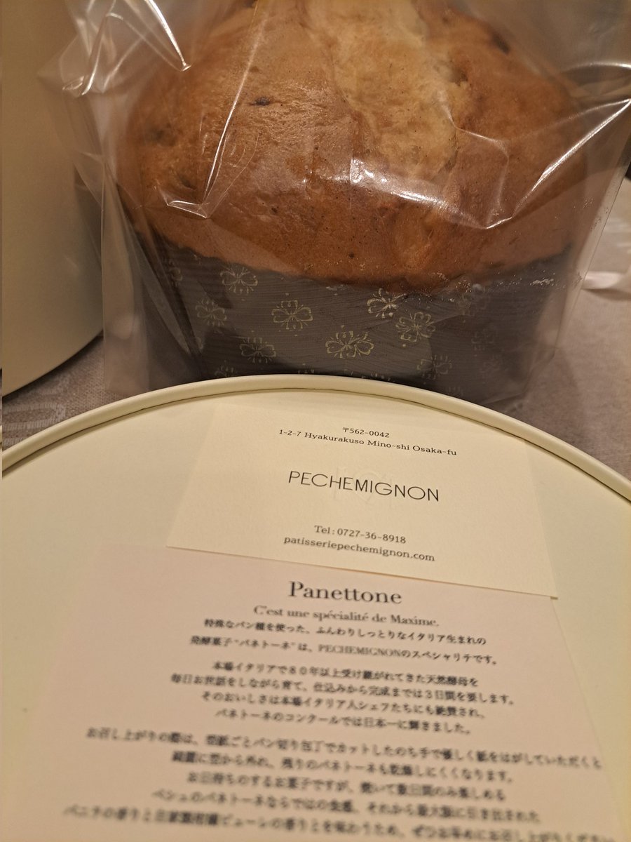 miyu_i829's tweet photo. 素敵なパネトーネを頂��ました
オフホワイトの丸い箱に真っ白リボンが可愛らしいですね😍
🇧🇷出張中の主人に見せたら食べたい!と言われたので主人のぶんも残してあげよう😂
今年はXmasデコレーションもパーティもしないからこのパネトーネはとっても嬉しい😍💕
#パネトーネ #pechemignon https://t.co/1ws1a6j542