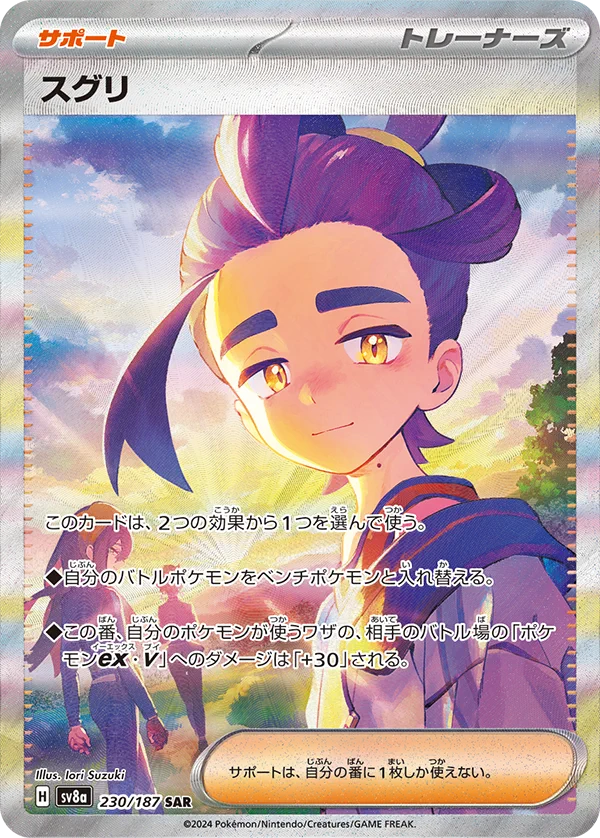 ポケゲトちゃんねる＠ポケモンカードまとめ on X: 