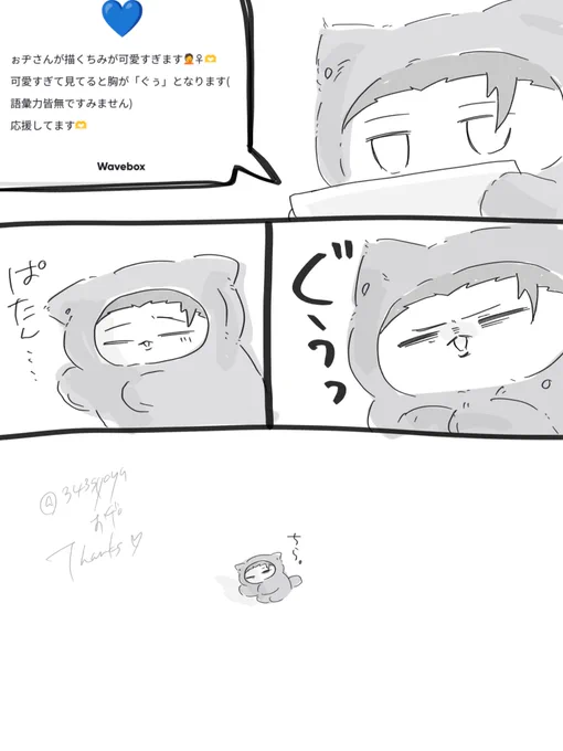 胸がぐぅってなるね…

うぇぼありがとうございます😭💖 