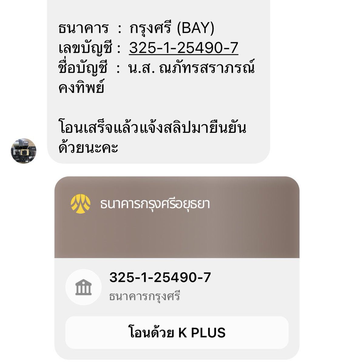 seekat_'s tweet photo. 🚨เตือนภัยมิชฉาชีพ  อย่าหลงเชื่อเพจนี้นะ
ทุกคน เพจปลอมทำทุกอย่างเป็นระบบ
 เหมือนจริง โทรไปรับสาย ส่งบัตรปชช.
ปลอมยืนยัน

#มิชฉาชีพ #โกงปลอม #กล้อง https://t.co/7VIAjXRrMI