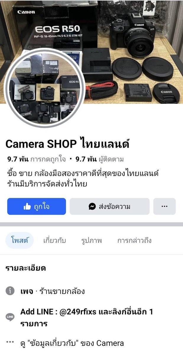 seekat_'s tweet photo. 🚨เตือนภัยมิชฉาชีพ  อย่าหลงเชื่อเพจนี้นะ
ทุกคน เพจปลอมทำทุกอย่างเป็นระบบ
 เหมือนจริง โทรไปรับสาย ส่งบัตรปชช.
ปลอมยืนยัน

#มิชฉาชีพ #โกงปลอม #กล้อง https://t.co/7VIAjXRrMI