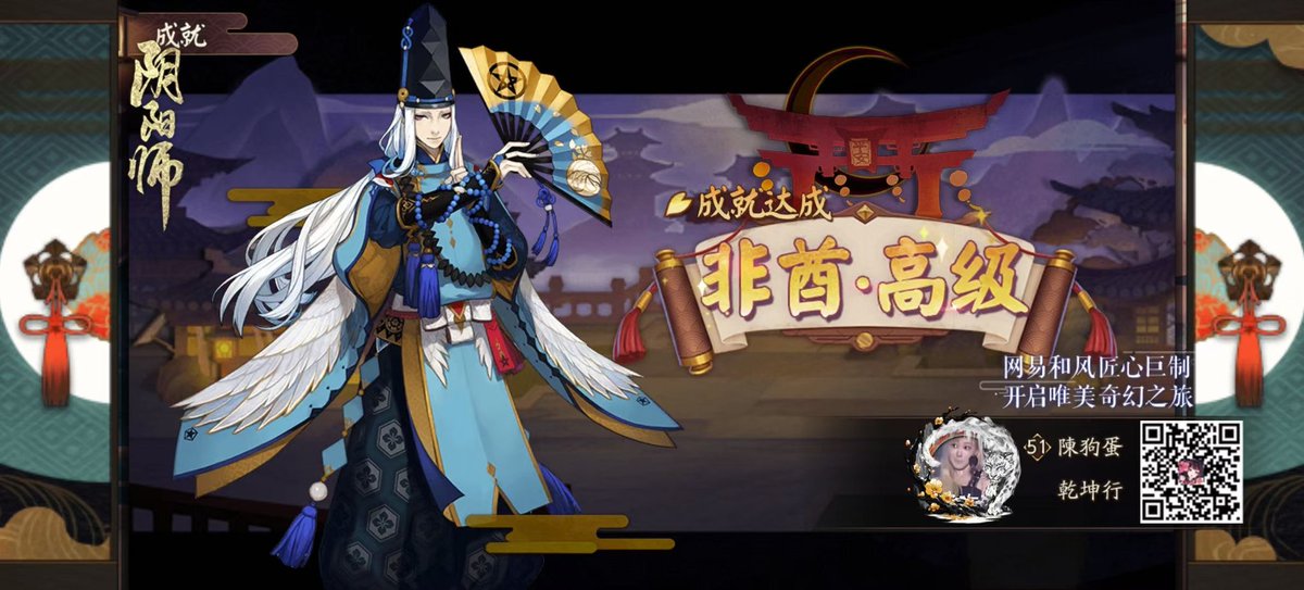 chenburan3's tweet photo. 💔💔💔阴阳师 你让我很心碎啊 https://t.co/1lx7GQZxKt