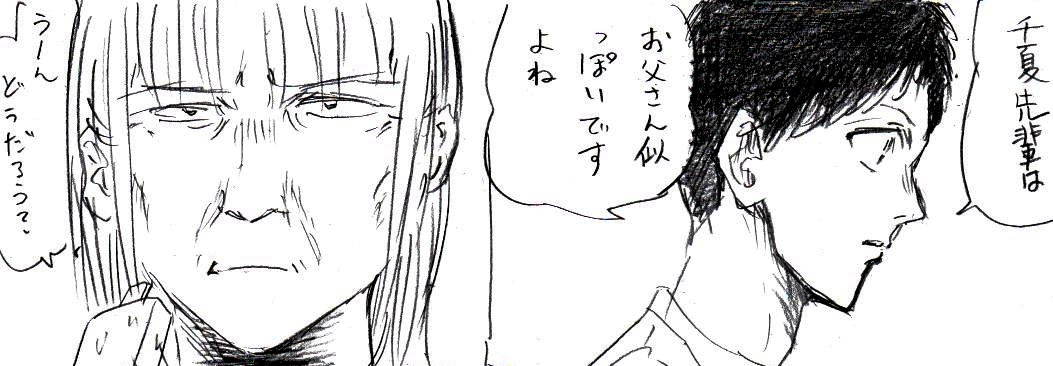 くしくも本誌ではお父さんが大活躍中。 #アオのハコ #アニハコ 