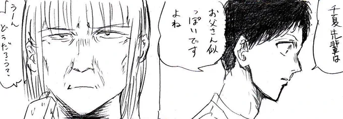 くしくも本誌ではお父さんが大活躍中。 #アオのハコ #アニハコ 