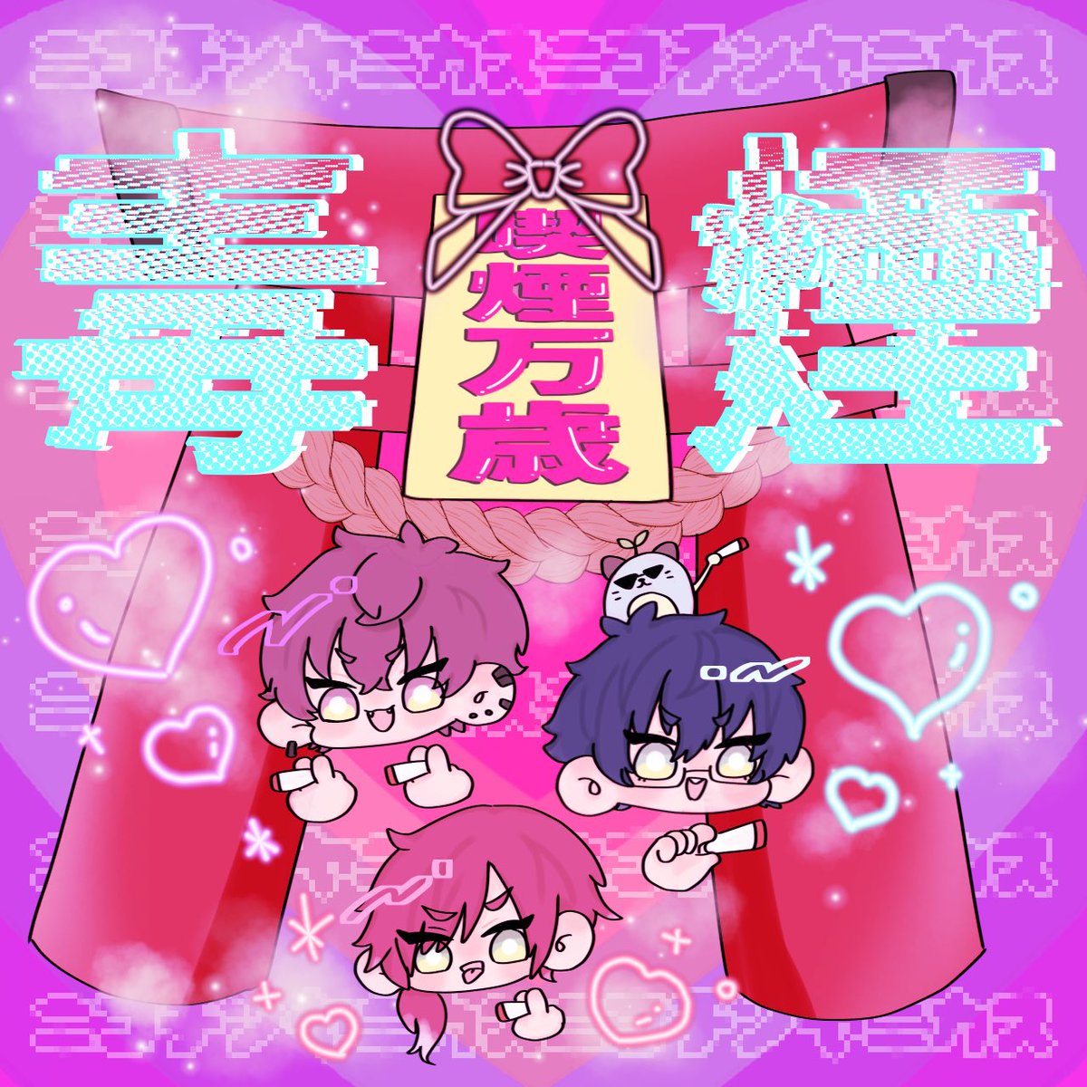 🎀こなぴ💉💗 (@KEIJI_912) / Posts / X