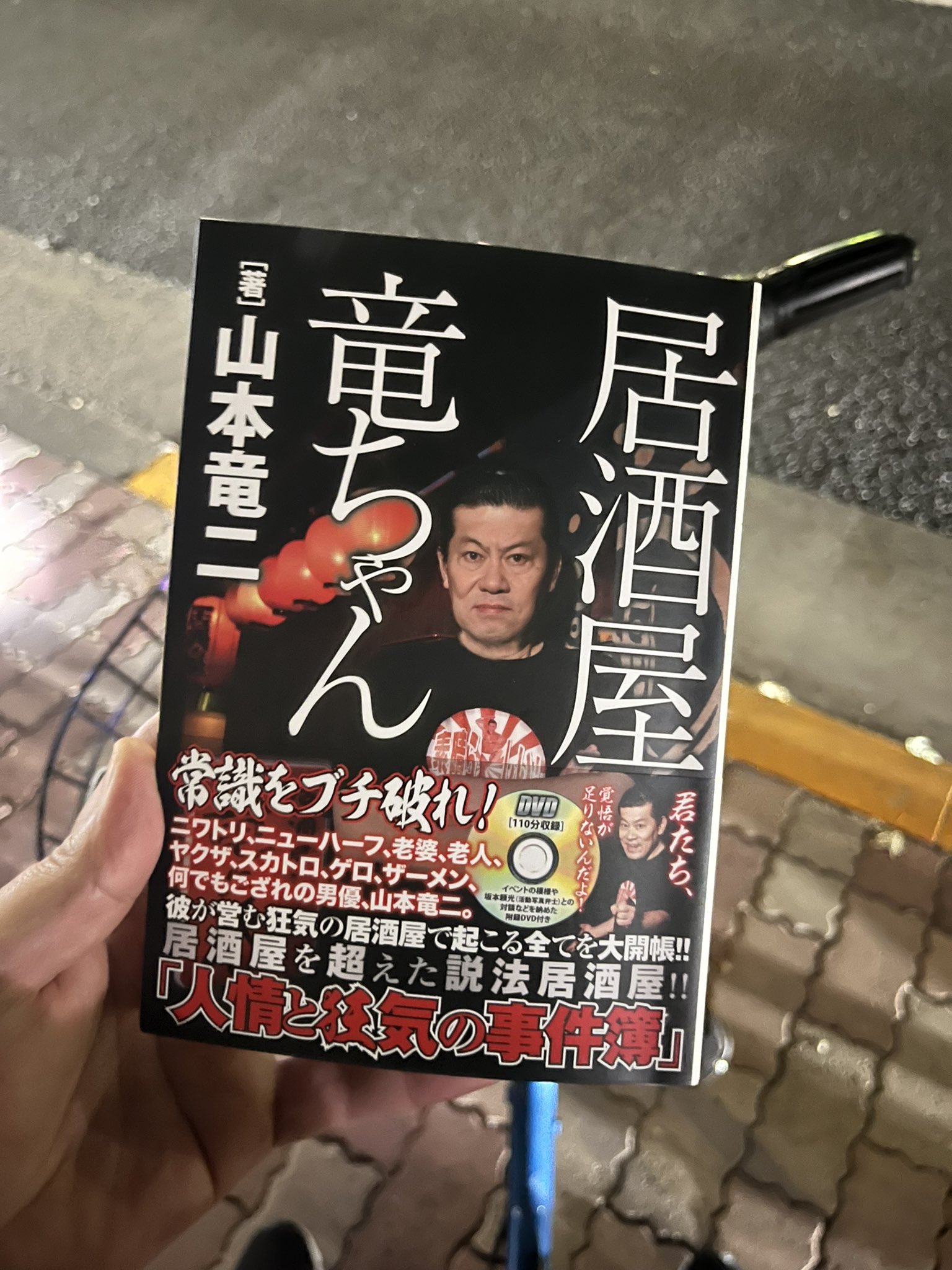 ニューハーフ スカトロ 