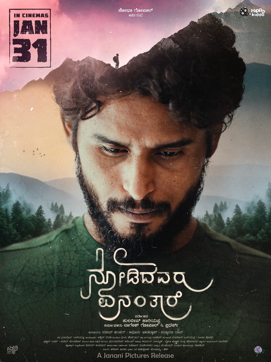ravichandra_aj's tweet photo. 'Nodidavru Yenantare' starring @Nwinshankar and @iapoorvert directed by @cariappakuldeep, we are  Releasing on JANUARY 31, 2025 .

A @janani_pictures Release 💥

#NodidavruYenantare #NaveenShankar #ApoorvaBharadwaj #jananipictures

@PROHarisarasu https://t.co/yIYqFHL3Pf