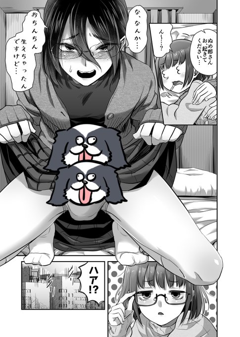 オタク女子におちんちんが生えちゃう百合エロ漫画 