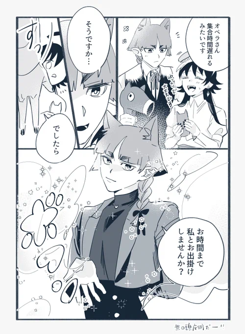 オペイル 私服捏造👕
※本誌375話ネタ 