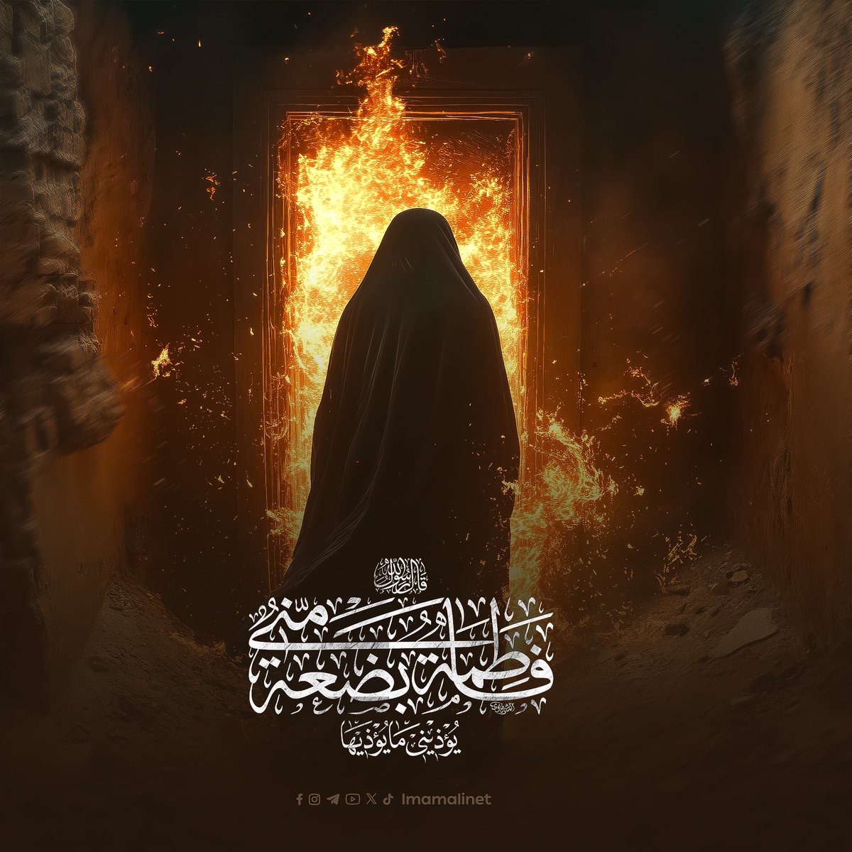 السَّلامُ عَلَى المَكسُورِ ضِلعُها