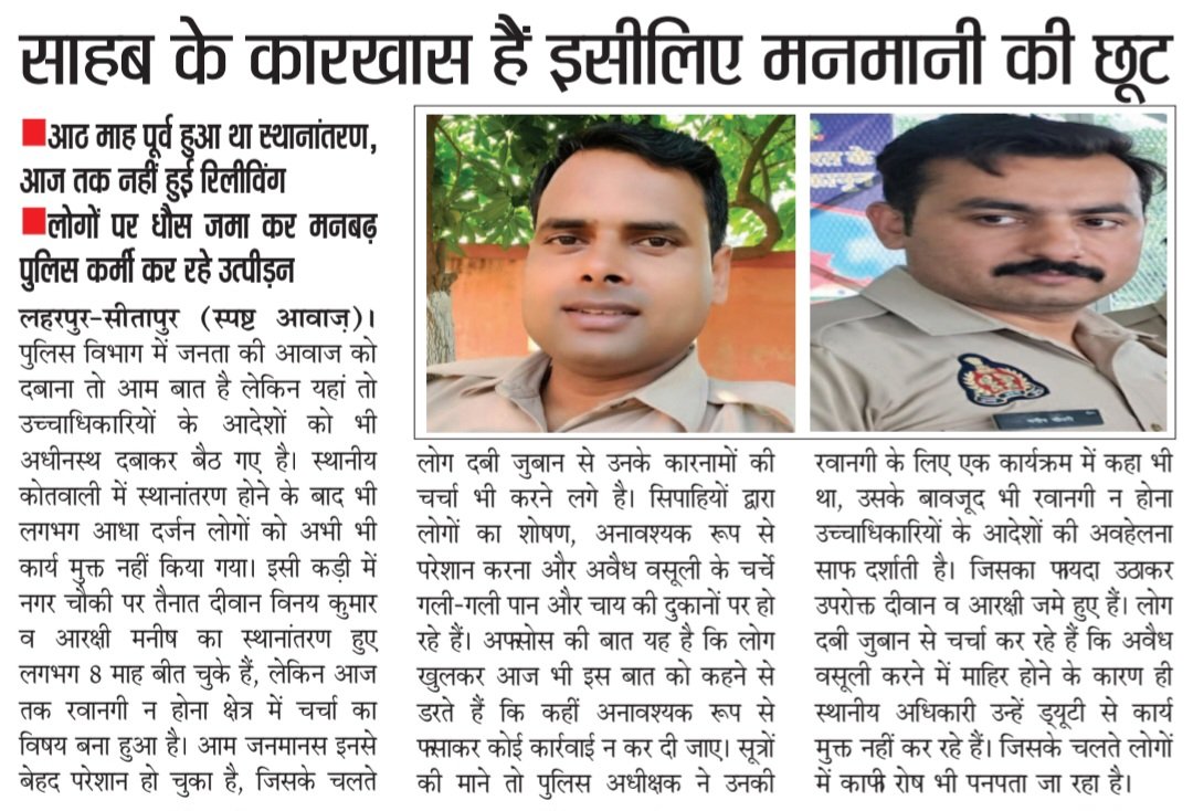 VipinAw08357474's tweet photo. @Uppolice @NirmalP22754134 @sitapurpolice https://t.co/I1h0Y9DVNf