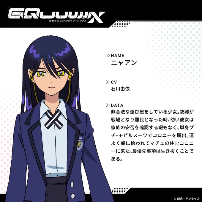ガンダムGQuuuuuuXとトップをねらえ2に同じ名前のキャラクターがでるんか!?とか思いましたが、微妙に違いました 