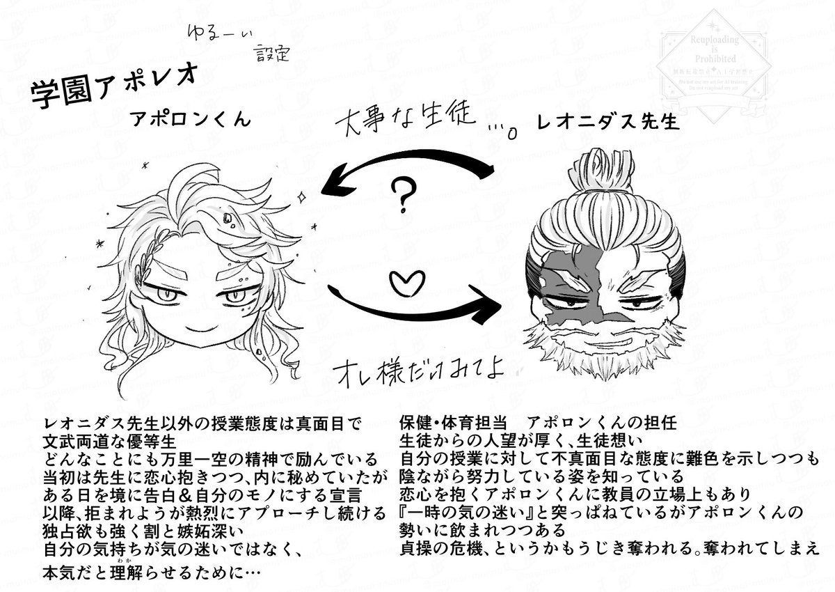 moimoi_muimu's tweet photo. 学園アポレオ
自分の妄想をギュッと詰め込んだやつ https://t.co/tHc46CD1IP