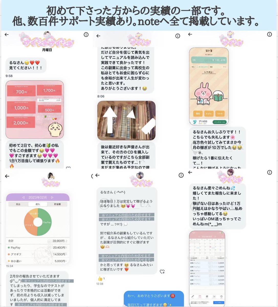 nsssssrooo's tweet photo. 始められた方の実績数百件掲載❕
#副業 #副業探してます #お金に困ってます #p活 #資金調達 #paypay企画 https://t.co/lIsnc5LR9i