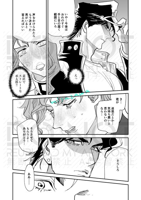 私のもっている”花京院”のイメージ⑧(2/2) | 宮沢 さんのマンガ