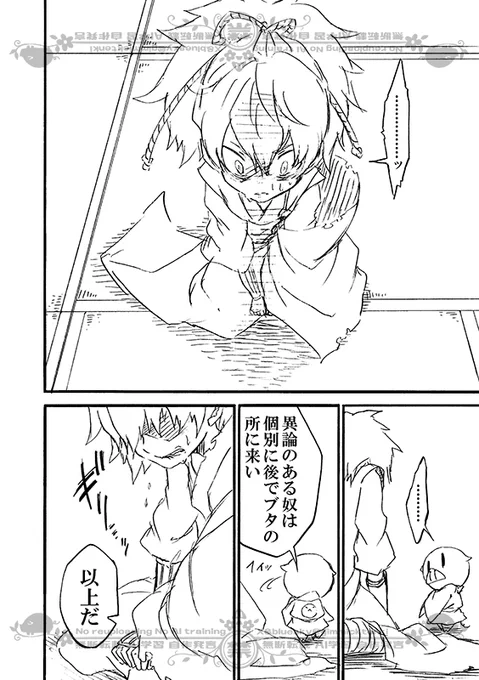 豚が審神者してる本丸の話。5話。(4/4)
※創作審神者(豚)思いっきり出てきます 