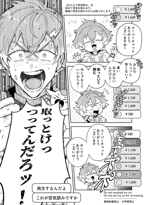 新衣装が嬉しすぎる皆さん 