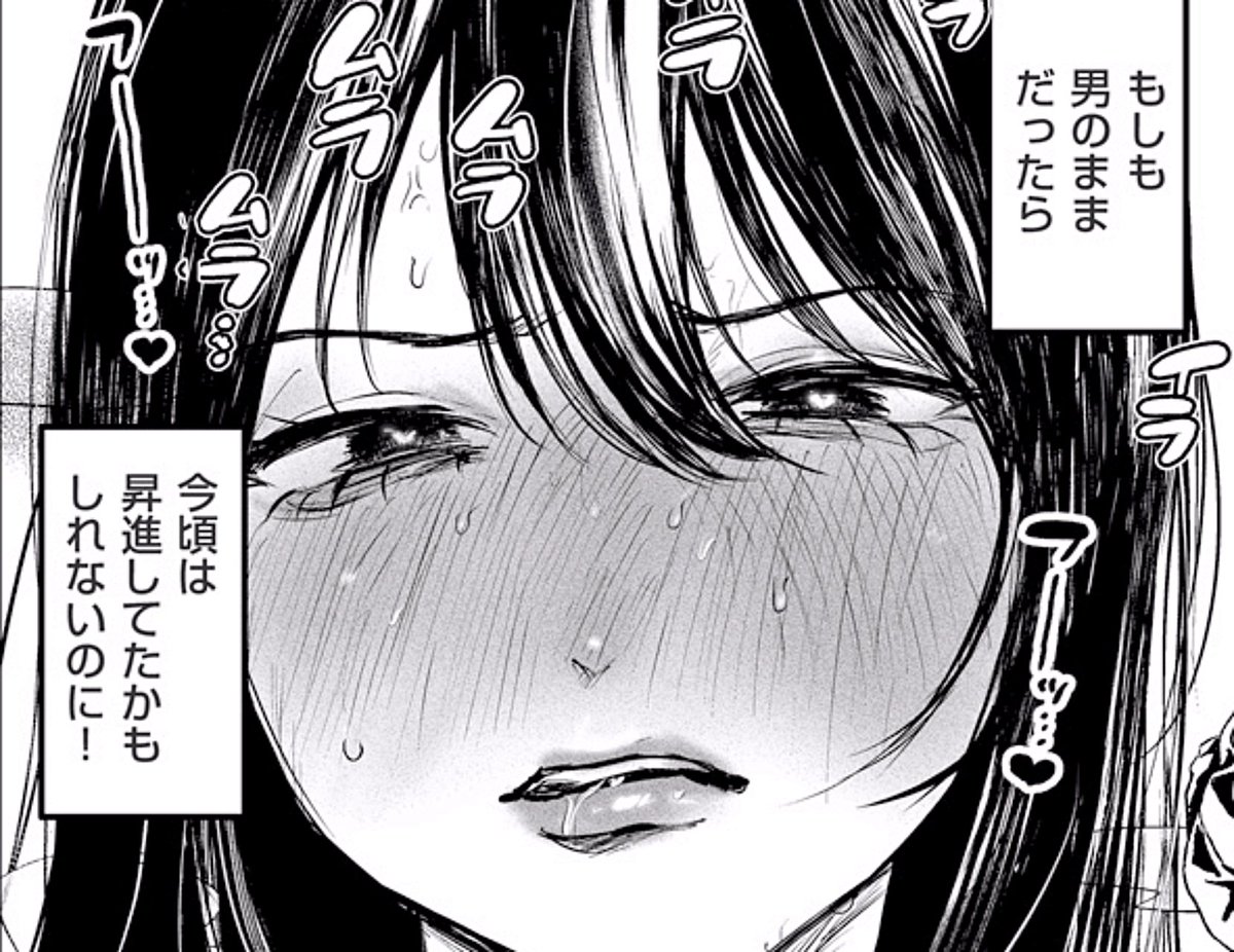 新作出てます‼️TSウイルス第6話‼️
1～5話のキャラが全員出てます!すごい特殊回だけどめっちゃ頑張って描きました。来れるヤツだけ付いてこい──ちょいエロあり〼。よろしくお願いします💀
DLsite→https://t.co/9QAUeJd7QA

FANZA→https://t.co/TVT6wutdKo 