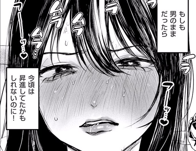 新作出てます‼️TSウイルス第6話‼️
1～5話のキャラが全員出てます!すごい特殊回だけどめっちゃ頑張って描きました。来れるヤツだけ付いてこい──ちょいエロあり〼。よろしくお願いします💀
DLsite→https://t.co/9QAUeJd7QA

FANZA→https://t.co/TVT6wutdKo 