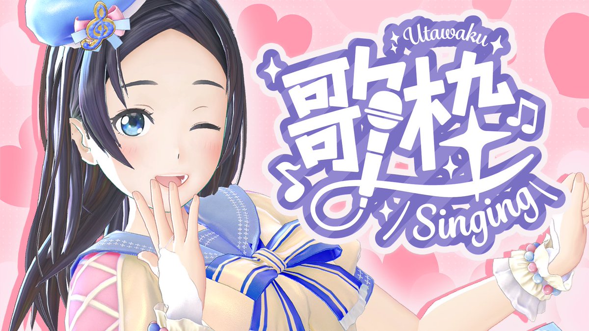 音羽雫💧ジェムカン (@OtowaShizuku) / X