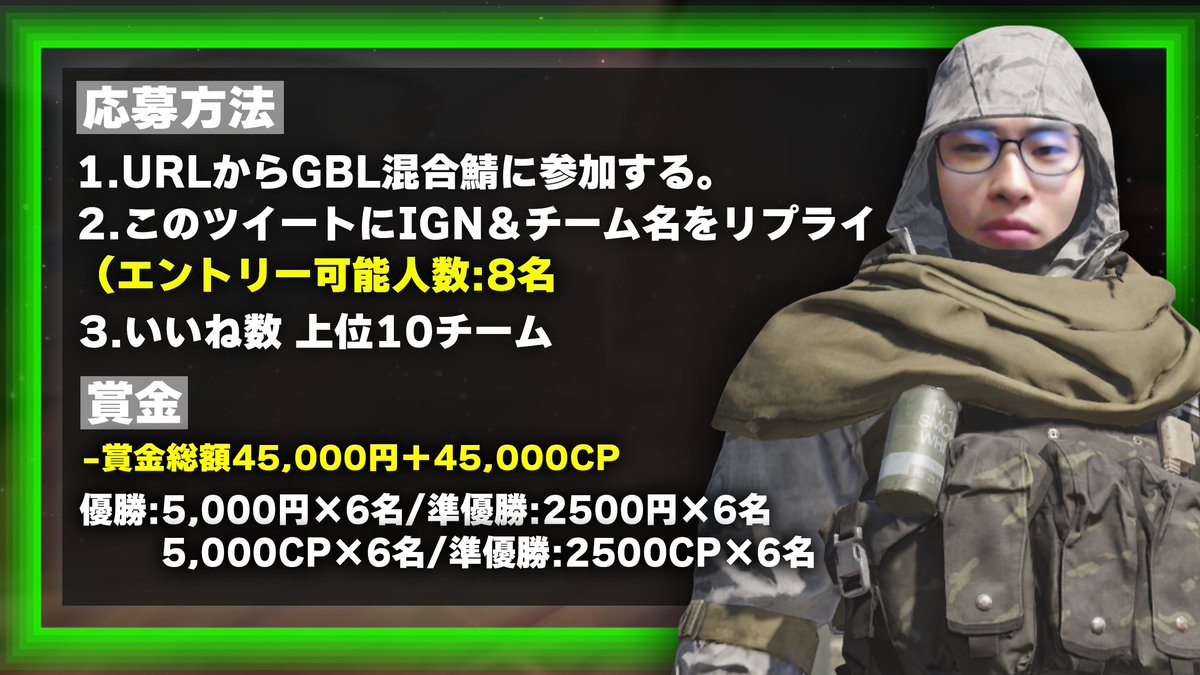 第2回ガチンコCUP開催します！！

応募方法
①リプにあるURLからGBL混合鯖に参加

②このツイートにIGN＋チーム名をリプライ
エントリー可能人数8名
6名：ロースター（メインメンバー）
2名：助っ人（サブメンバー）

③いいね数 上位10チーム

④このツイートにいいね＆リポスト

締切日12/12 21:00～
