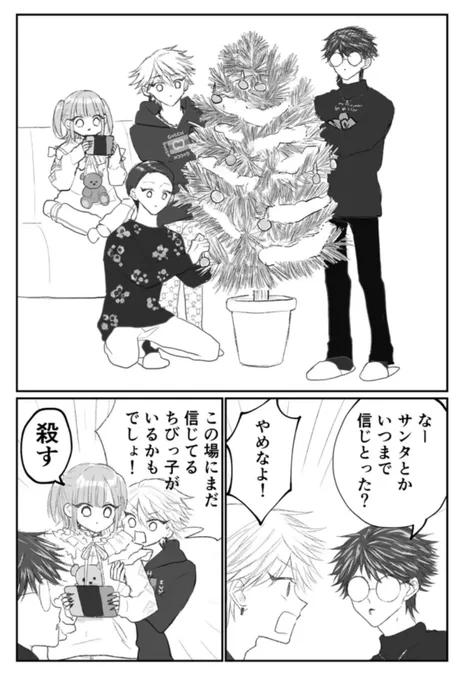 #星屑の王子様 
🌟おまけ更新🌟

https://t.co/cFetgyP93U 