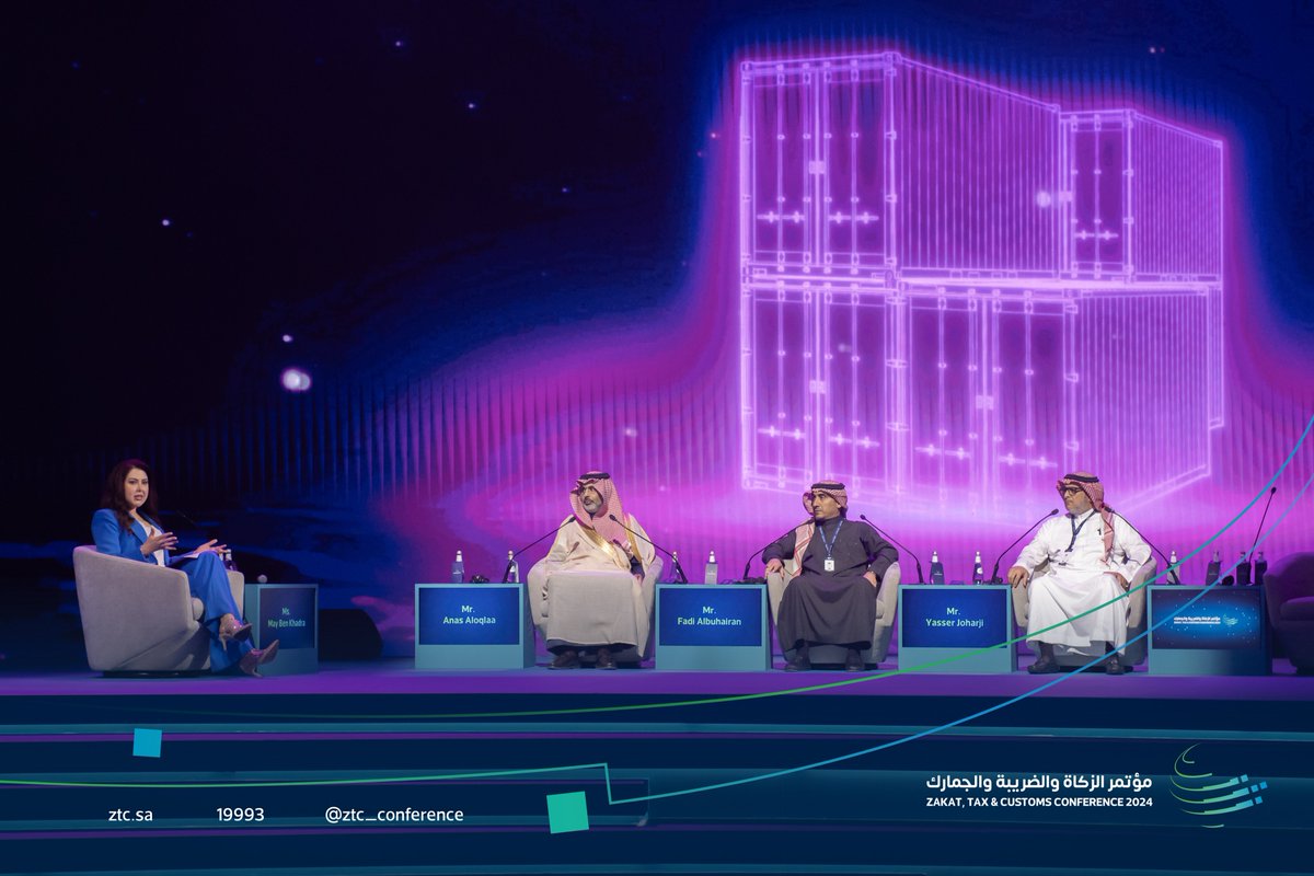مؤتمر الزكاة والضريبة والجمارك tweet media