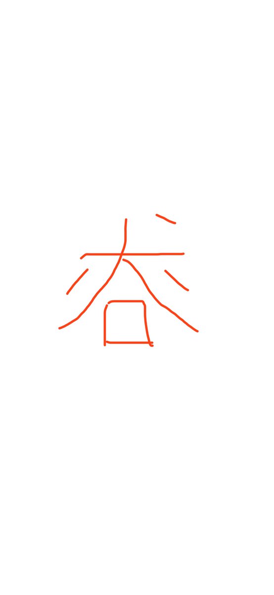 hayato8882's tweet photo. @agencypostbot デコピン https://t.co/DAsS7QDJqm