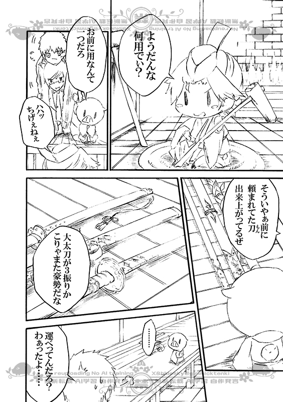 豚が審神者してる本丸の話。5話。(2/4)
※創作審神者(豚)思いっきり出てきます 