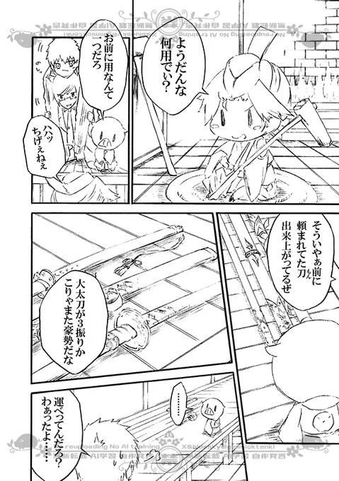 豚が審神者してる本丸の話。5話。(2/4)
※創作審神者(豚)思いっきり出てきます 