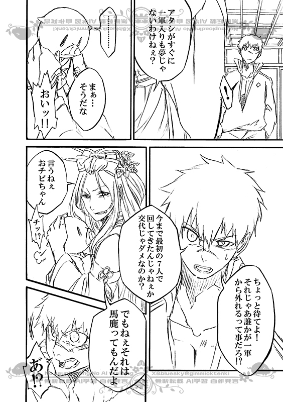 豚が審神者してる本丸の話。5話。(2/4)
※創作審神者(豚)思いっきり出てきます 