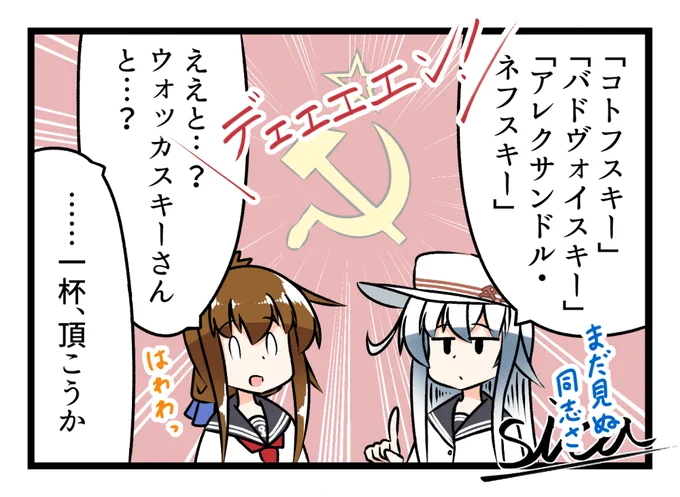 ソ連艦に詳しいBep
詳しくない電
#艦これ 